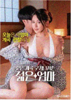 你的婚礼电影海报