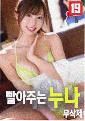 现在去见你电影海报